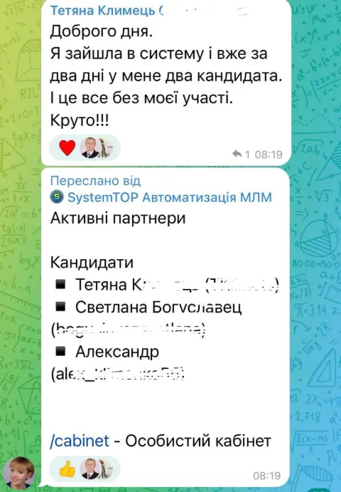 Результат новачка в SystemTOP — скріншот 1