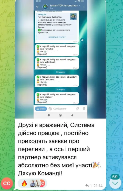 Результат новачка в SystemTOP — скріншот 3